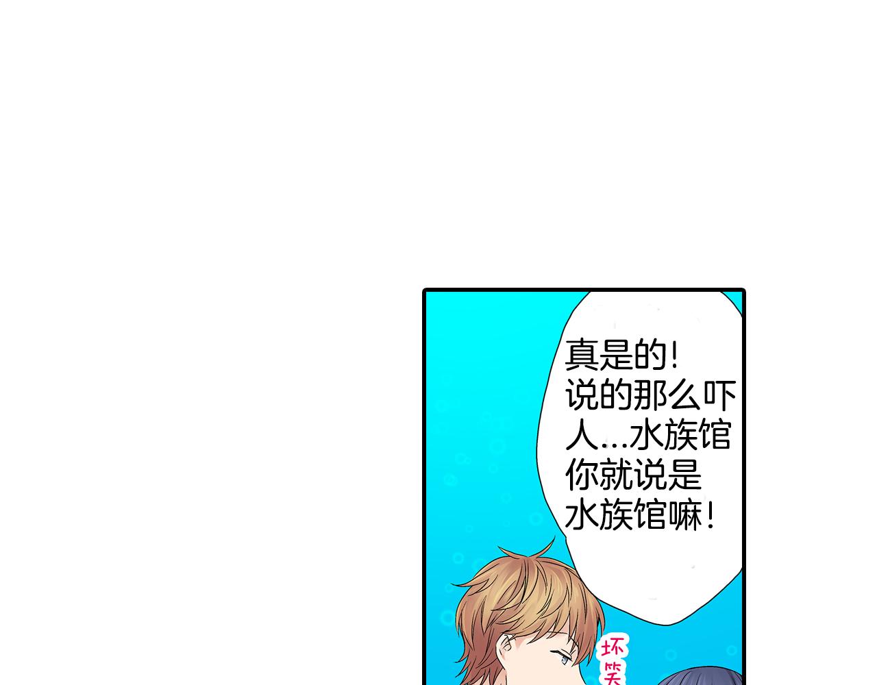第12话 水族馆的浪漫约会5