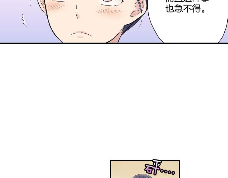 第4话 我并没有和你开玩笑20