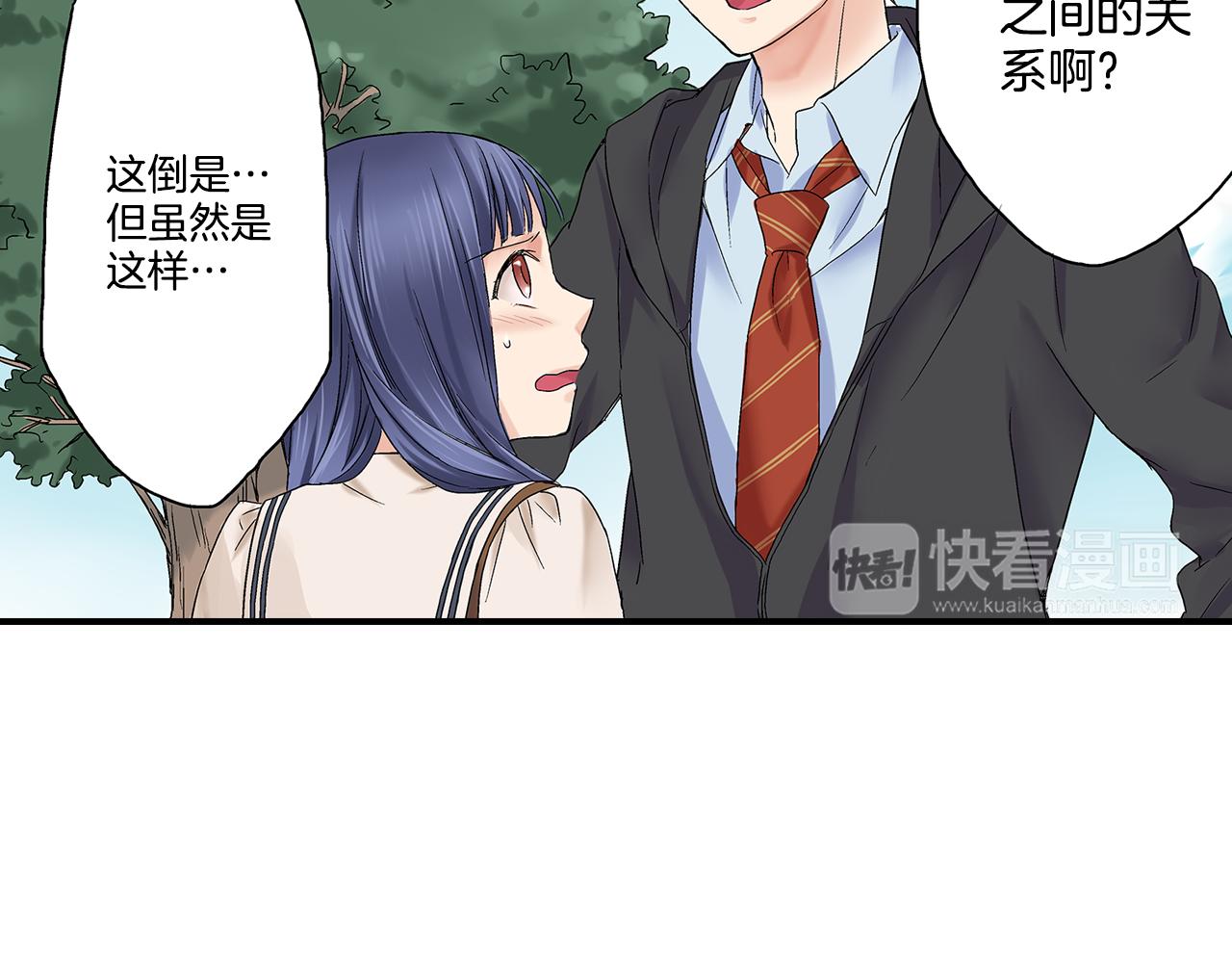 第6话 不许在学校公开我们的关系！75