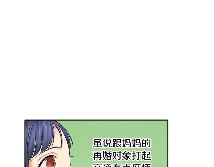 第2话 这么热情的表白你是第一个！69
