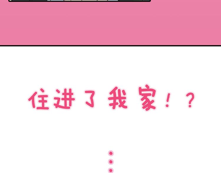 序章 对讨厌的人告白了？14