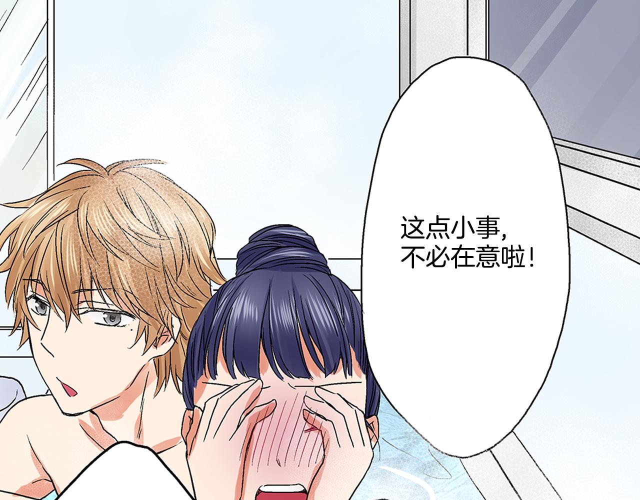 第8话 我们继续刚才的KISS吧？59