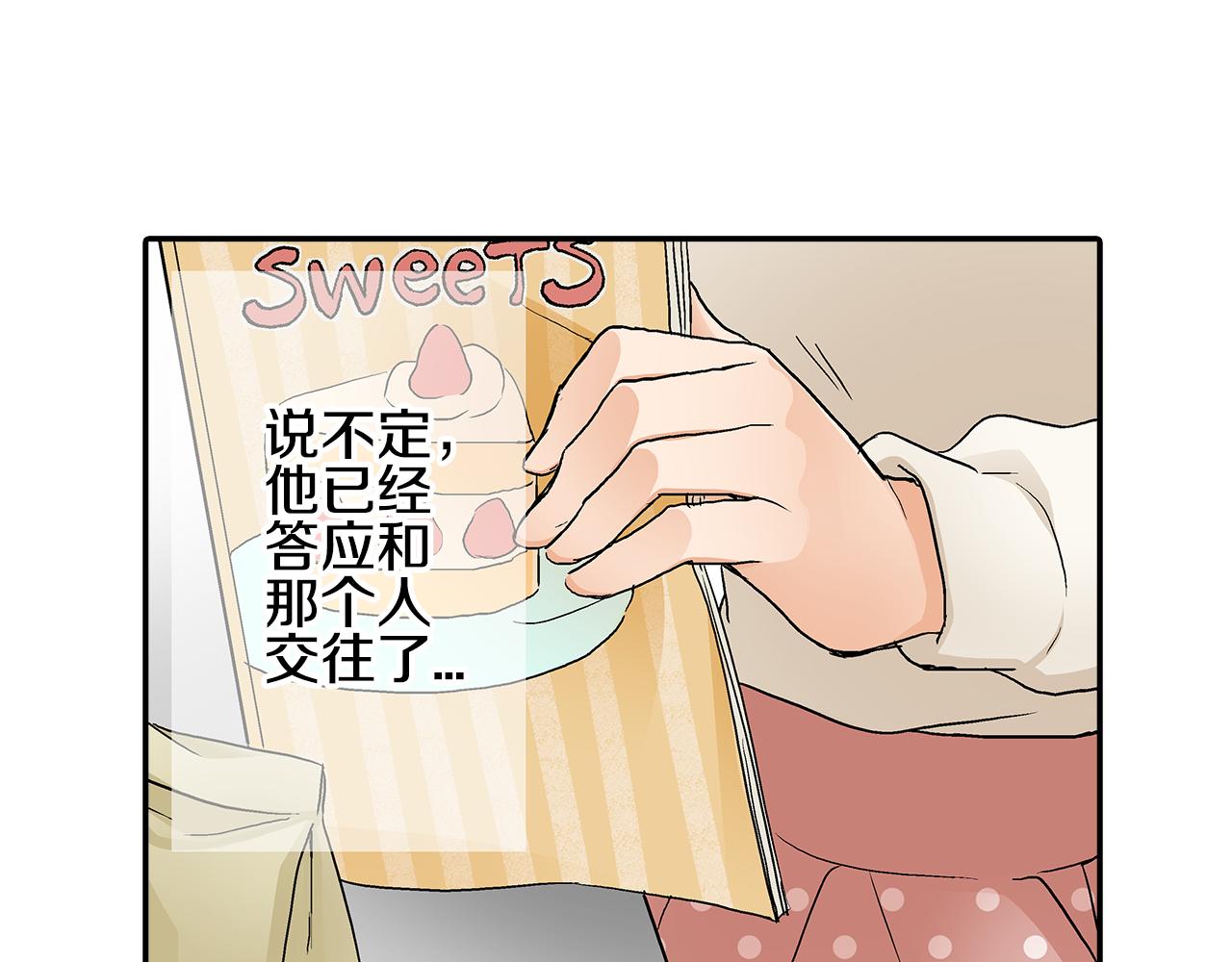 第17话 他有了新女友？！3