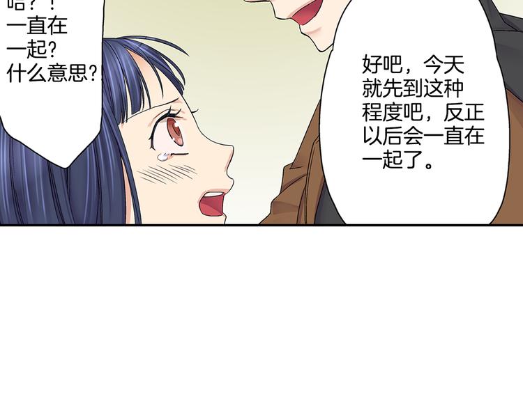 第3话 校草成了“哥哥”！？48