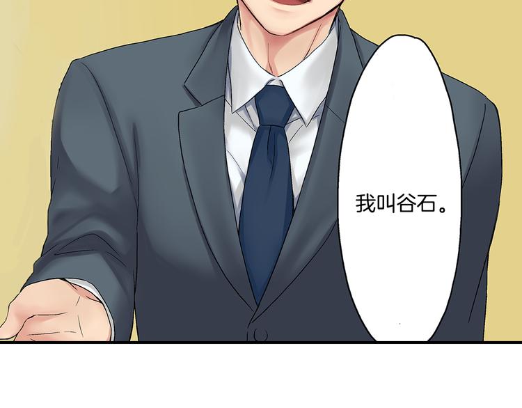 第2话 这么热情的表白你是第一个！66