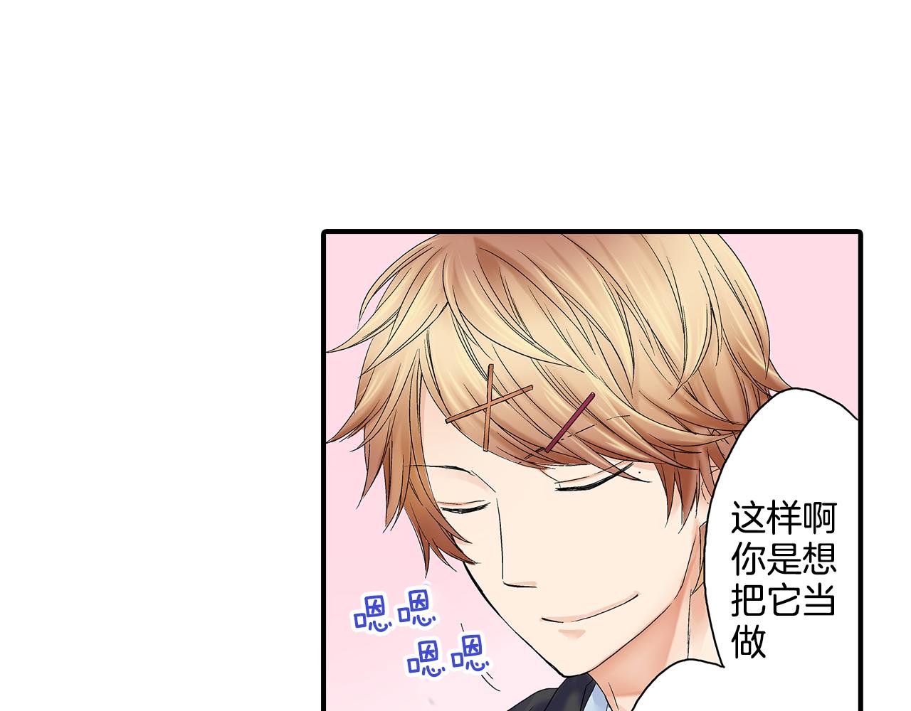 第6话 不许在学校公开我们的关系！38