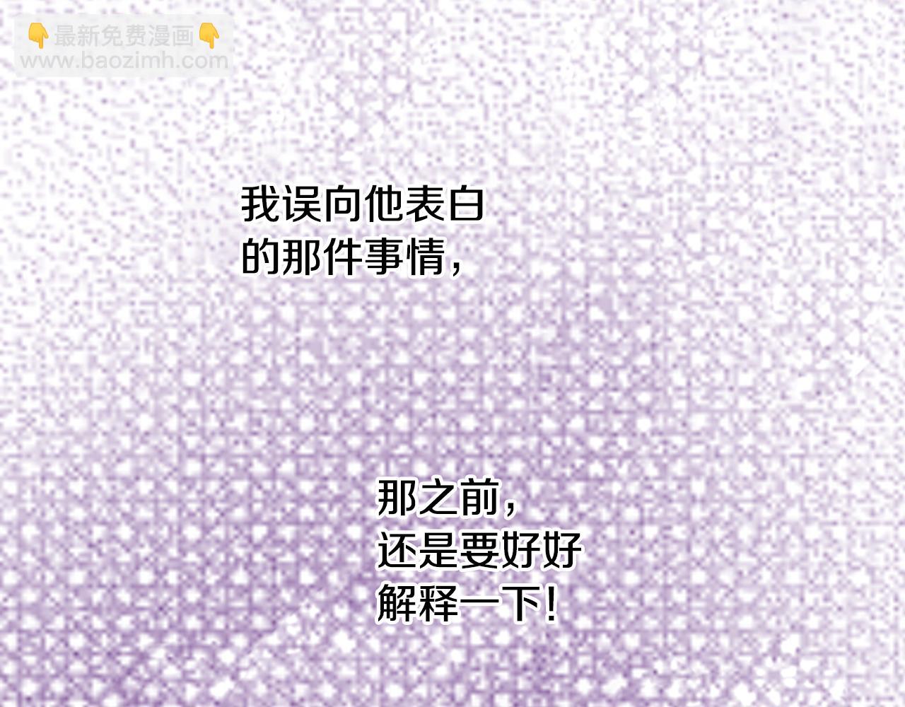 第13话 我也想表白我的心意74
