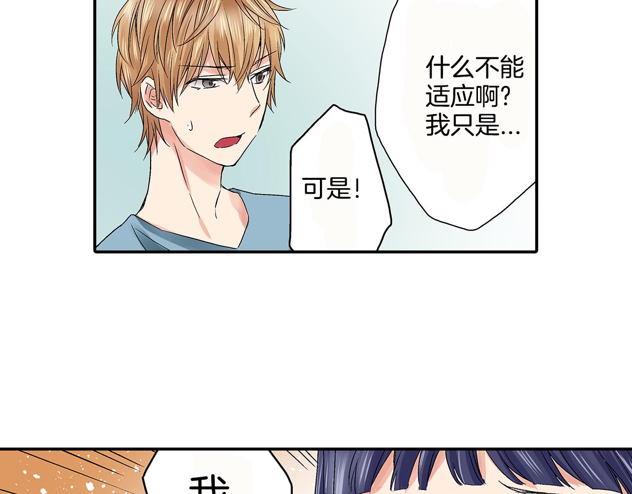第9话 这样根本就睡不着嘛！24