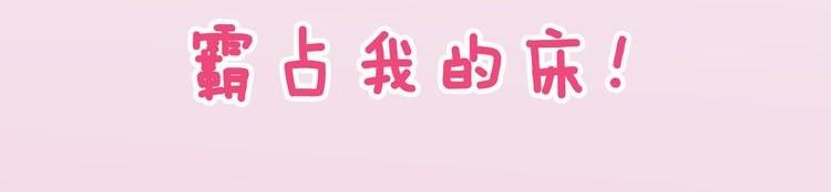 序章 对讨厌的人告白了？17
