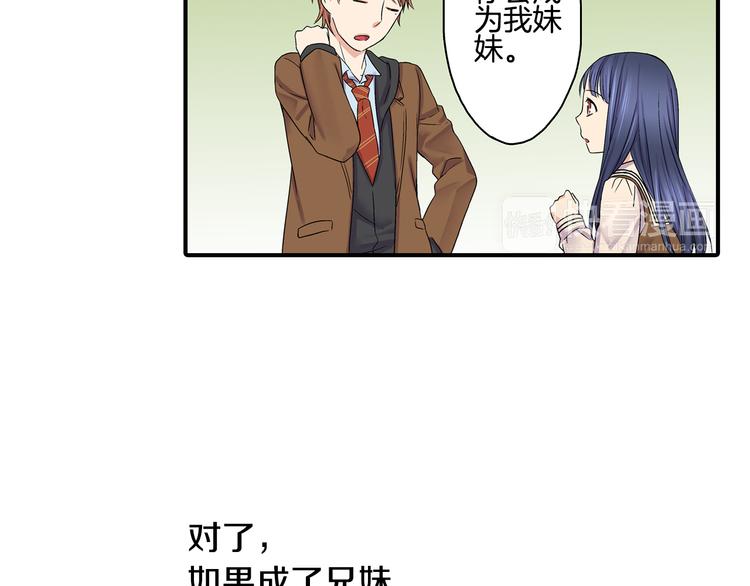 第3话 校草成了“哥哥”！？30