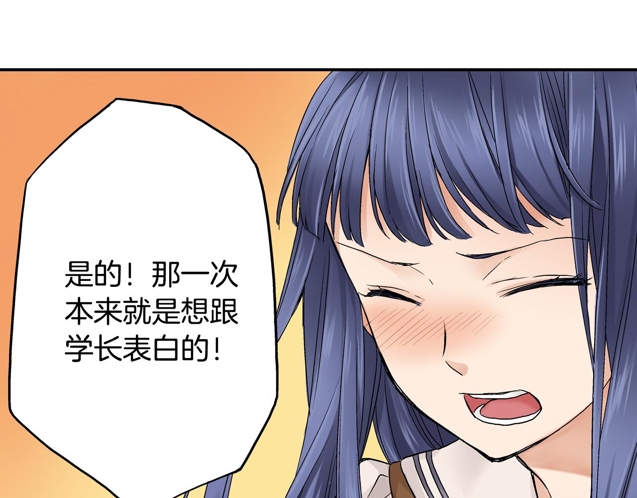 第15话 我不是故意要伤害你的10