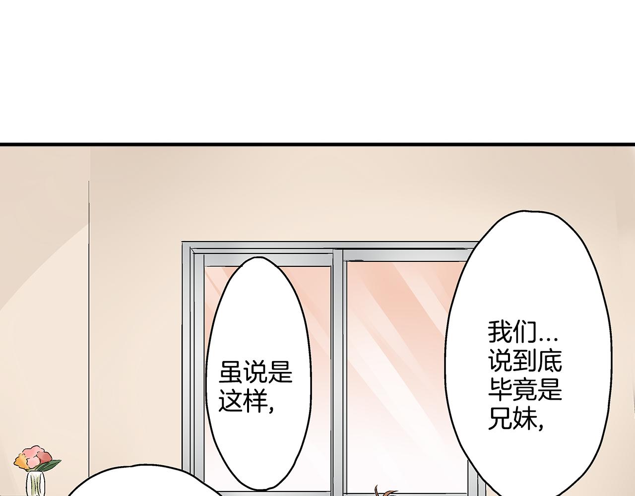 第13话 我也想表白我的心意41