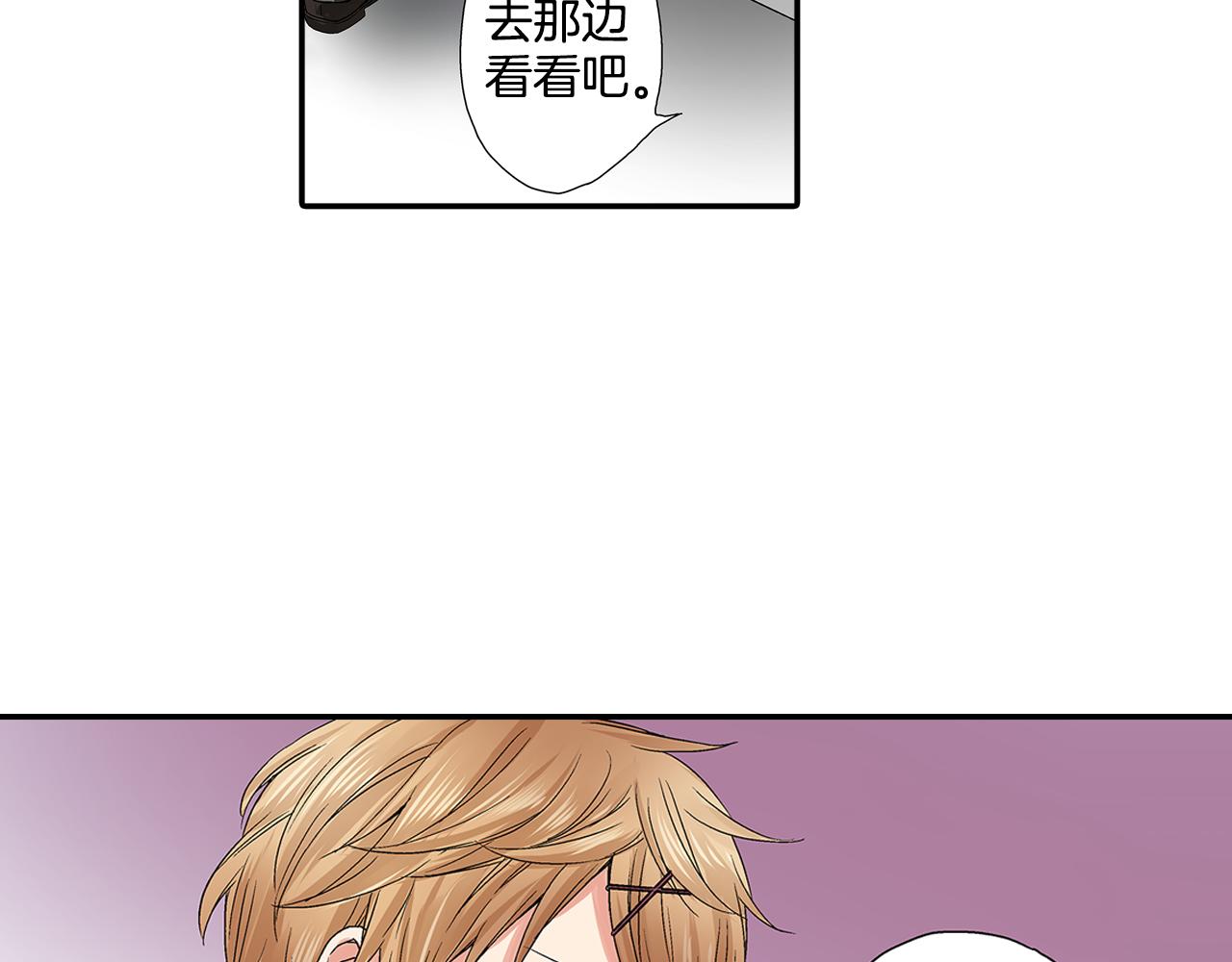 第8话 我们继续刚才的KISS吧？3