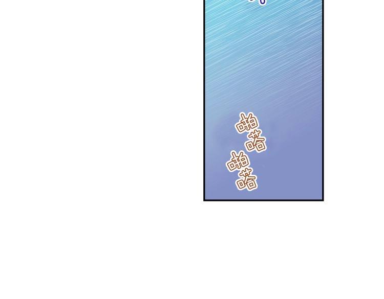 第1话 史上最尴尬的告白！85