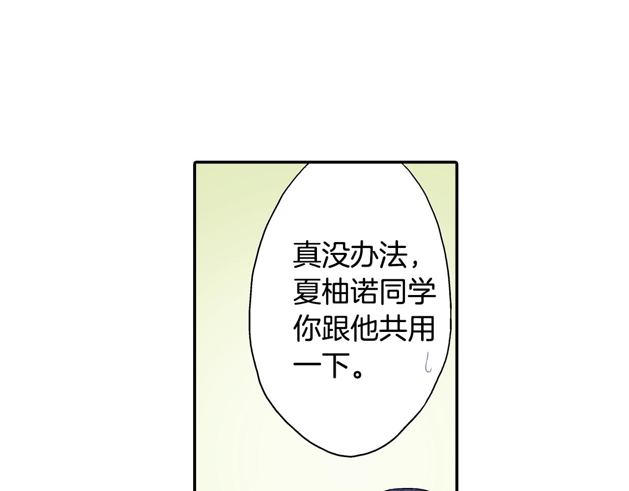 第17话 他有了新女友？！55