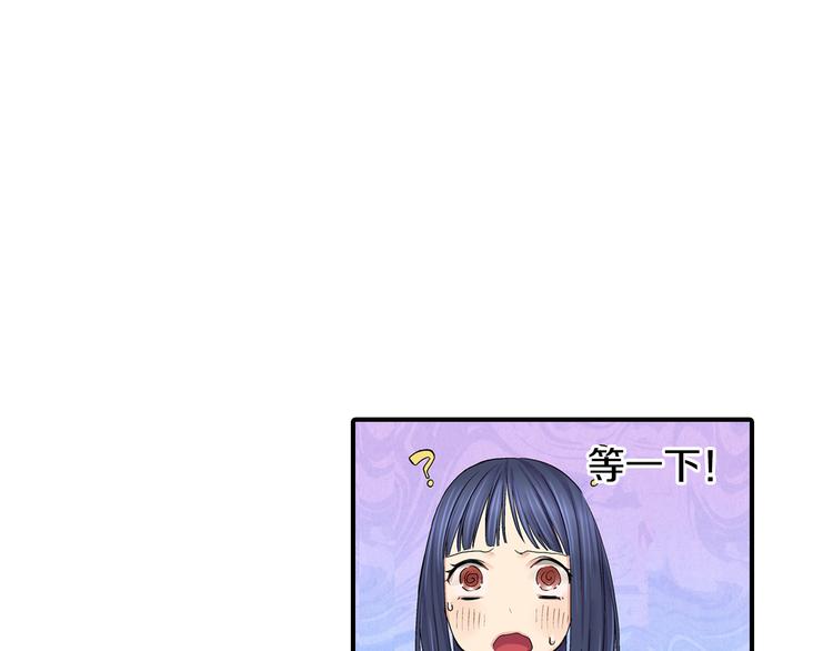 第2话 这么热情的表白你是第一个！15