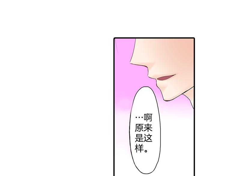 第3话 校草成了“哥哥”！？77