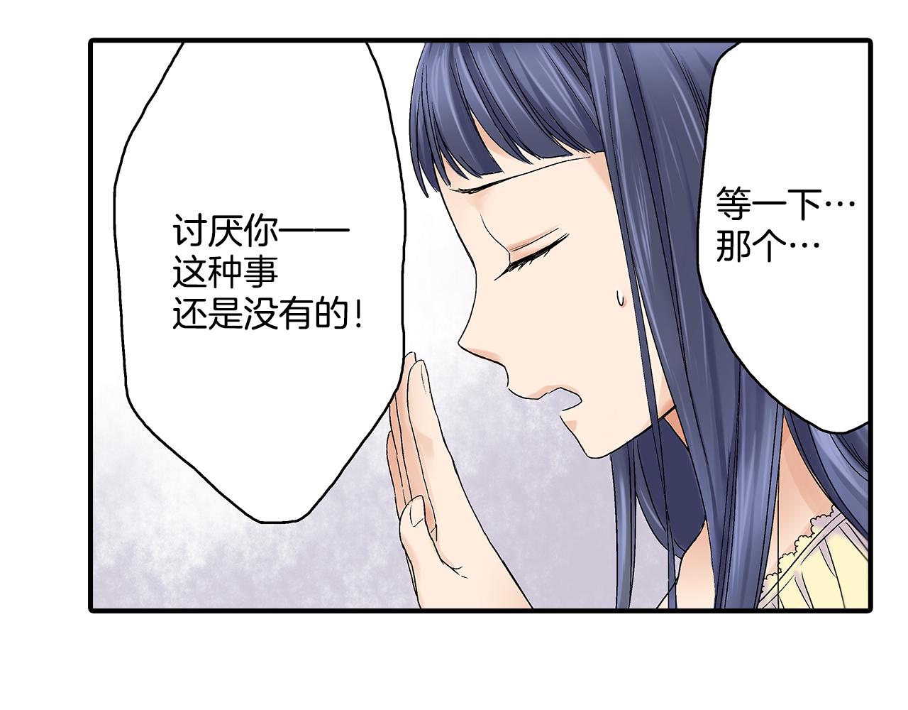 第5话 共处一室！？？63