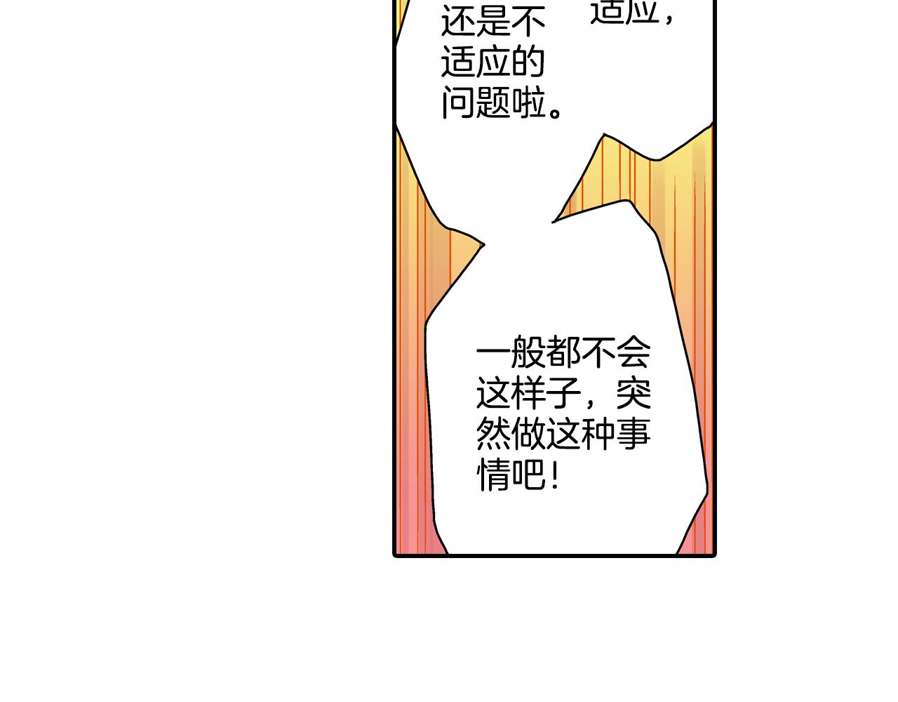 第10话 我终于和学长讲话了~30
