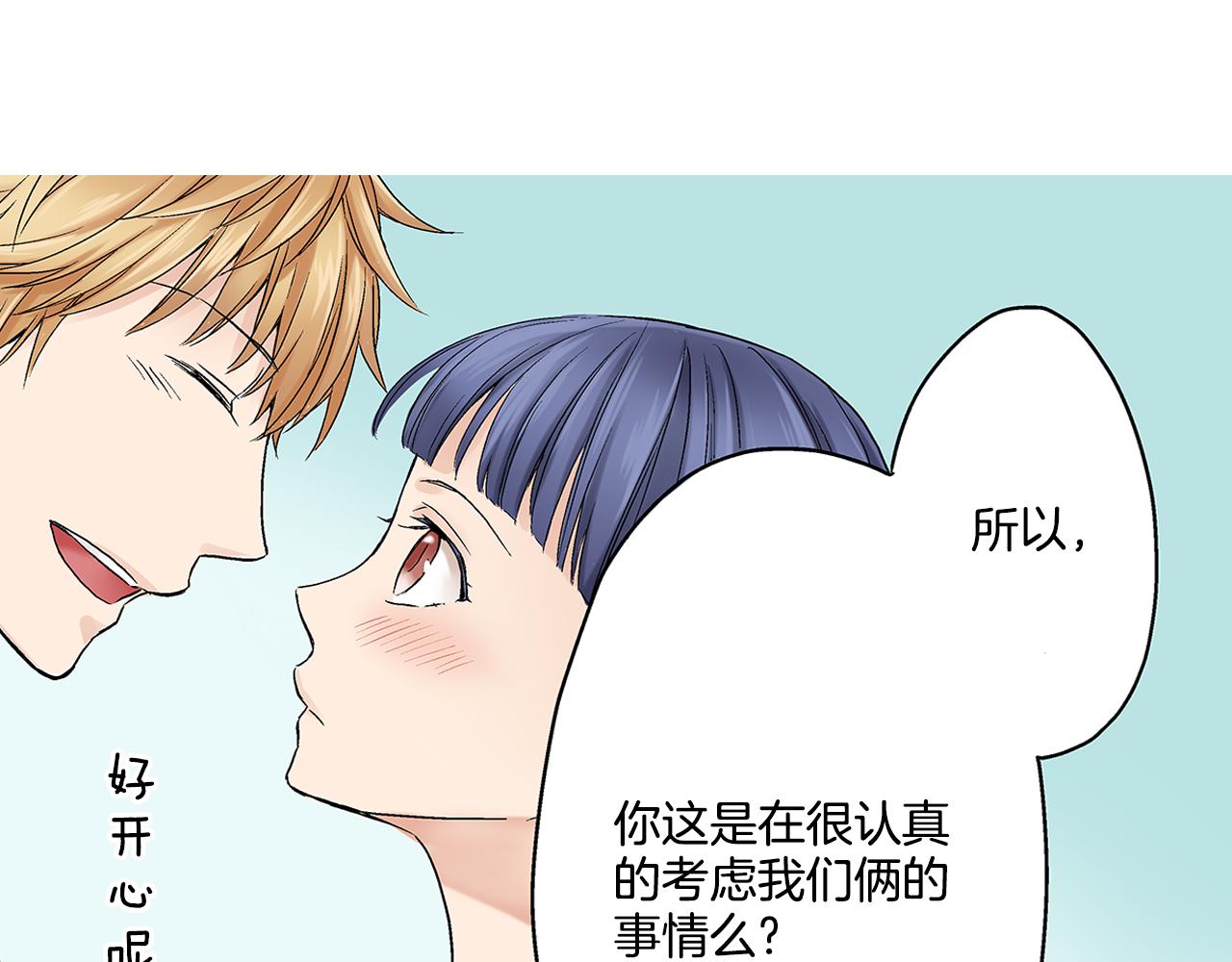 第13话 我也想表白我的心意50