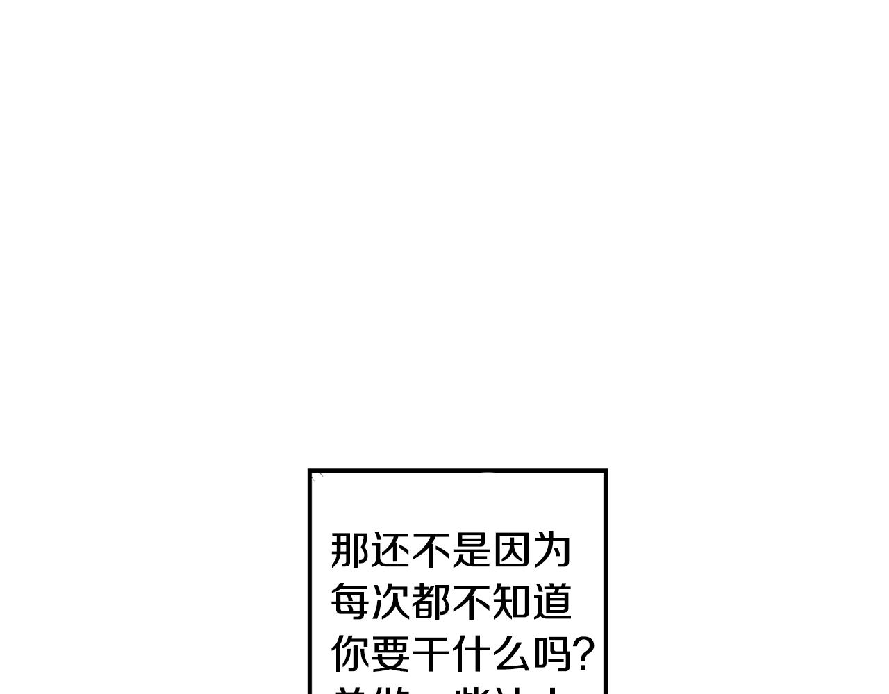 第5话 共处一室！？？56