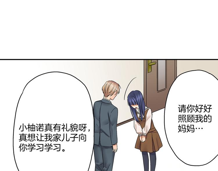 第2话 这么热情的表白你是第一个！71