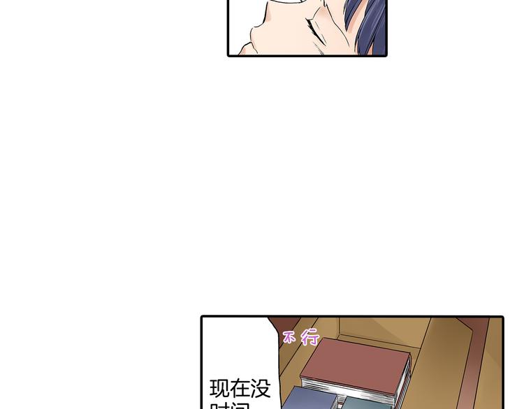 第4话 我并没有和你开玩笑29