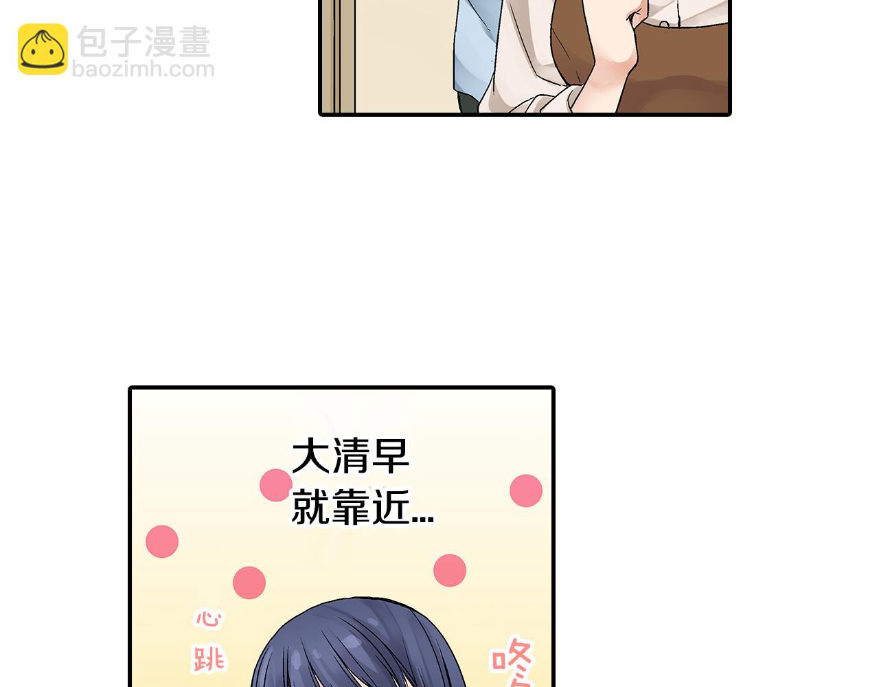 第10话 我终于和学长讲话了~10