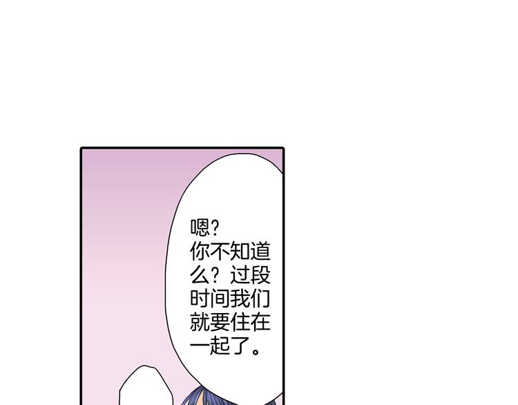第3话 校草成了“哥哥”！？49