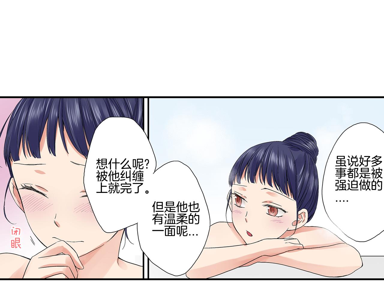 第8话 我们继续刚才的KISS吧？52