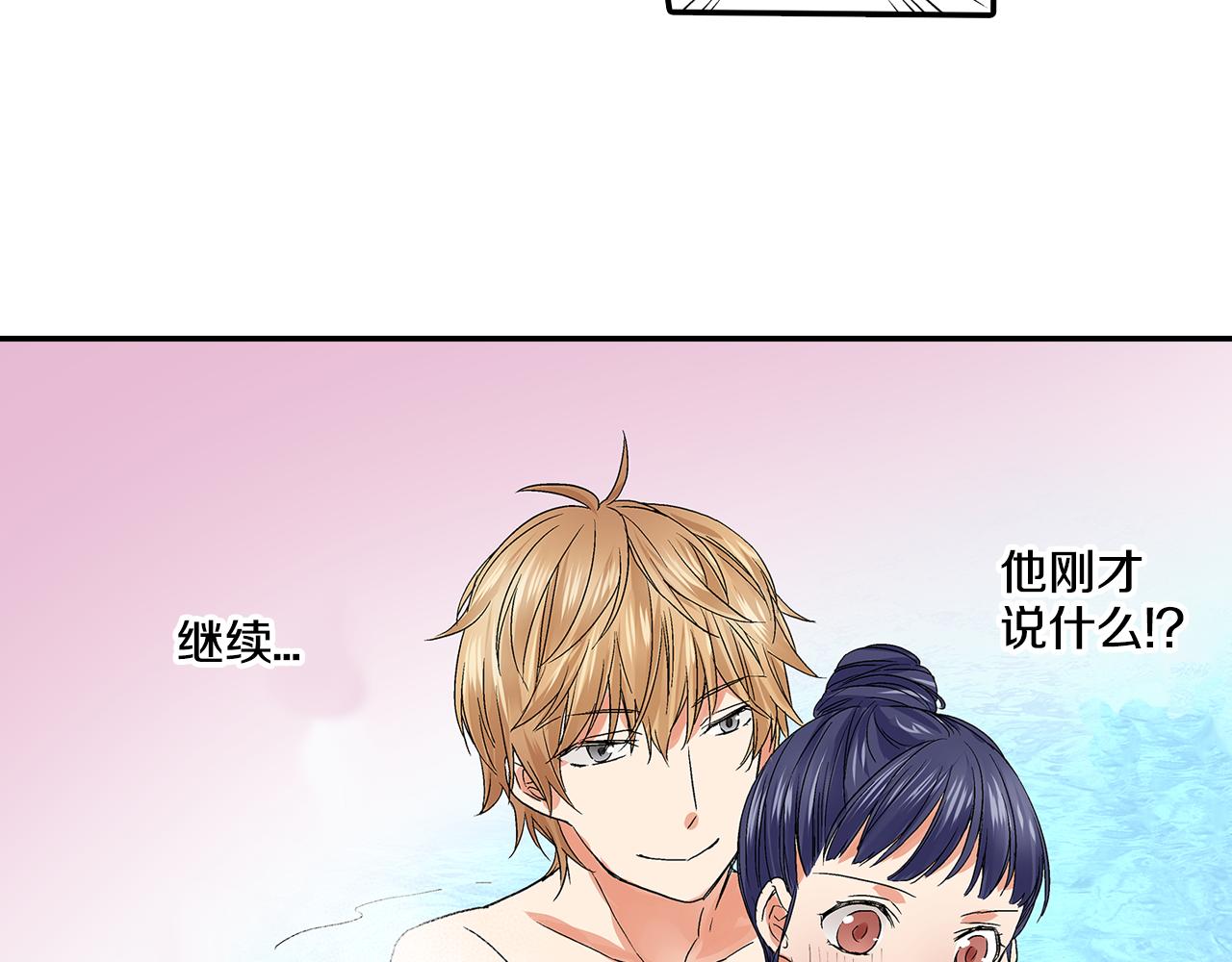第9话 这样根本就睡不着嘛！3