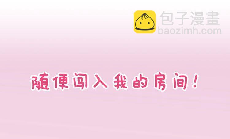 序章 对讨厌的人告白了？16