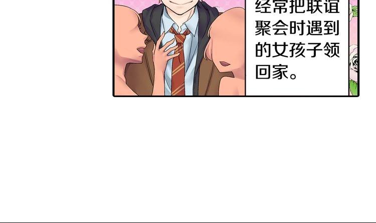第1话 史上最尴尬的告白！24