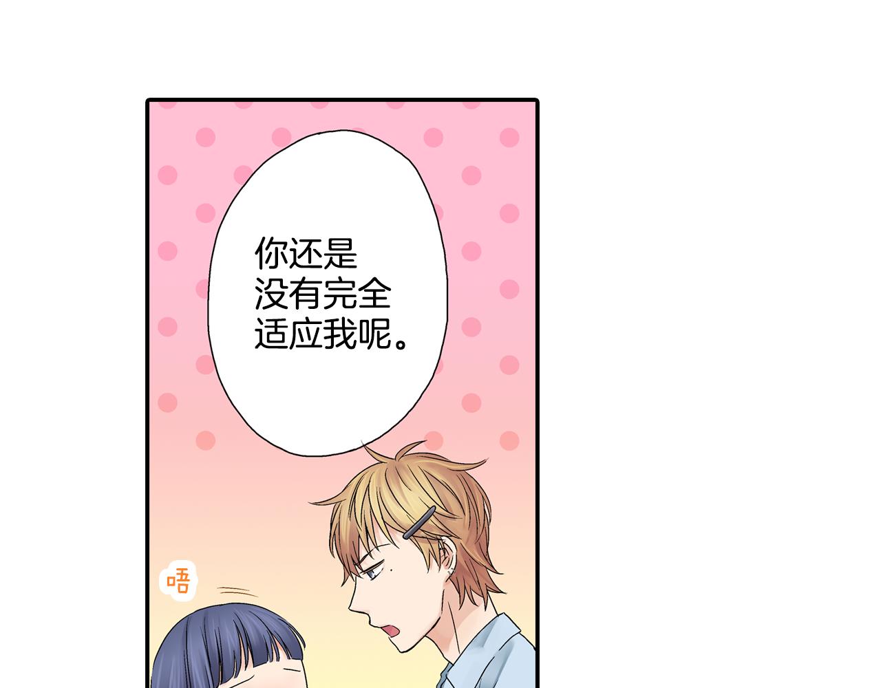第10话 我终于和学长讲话了~28