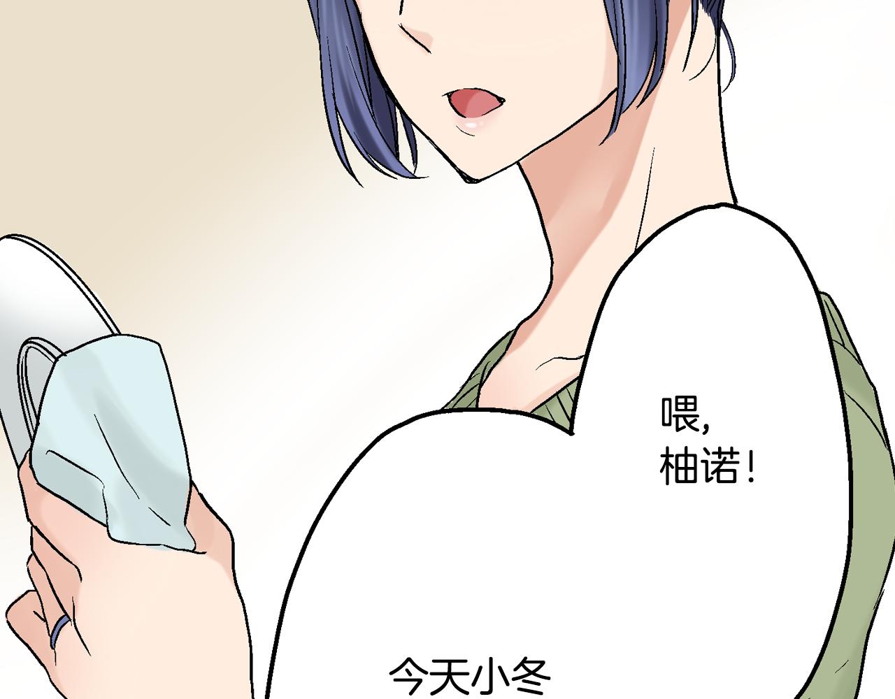 第15话 我不是故意要伤害你的56
