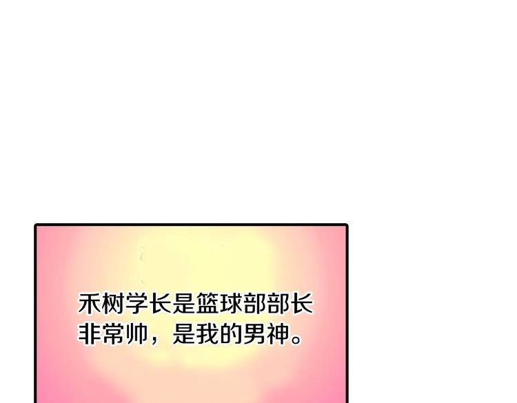第1话 史上最尴尬的告白！56