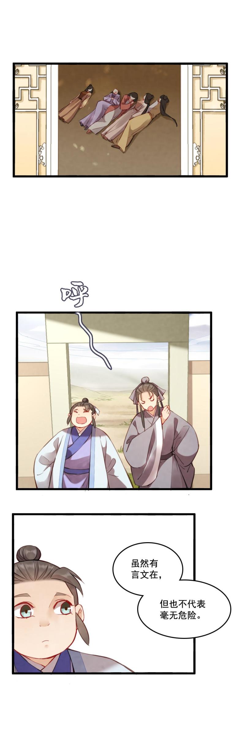 77 -巫术22