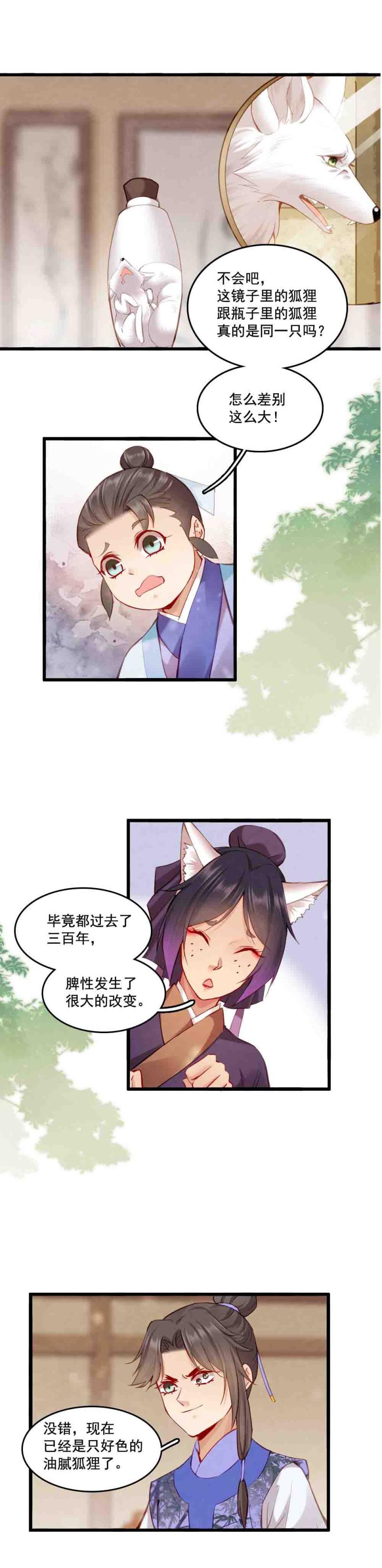 108 -祭神木偶1