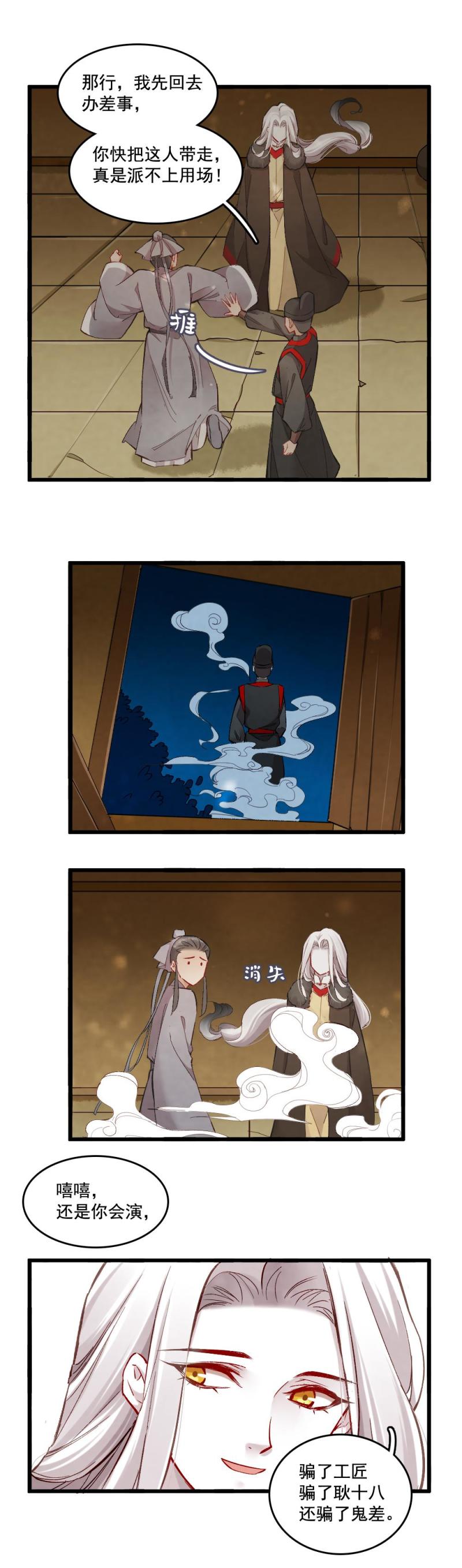 40 耿十八 二19