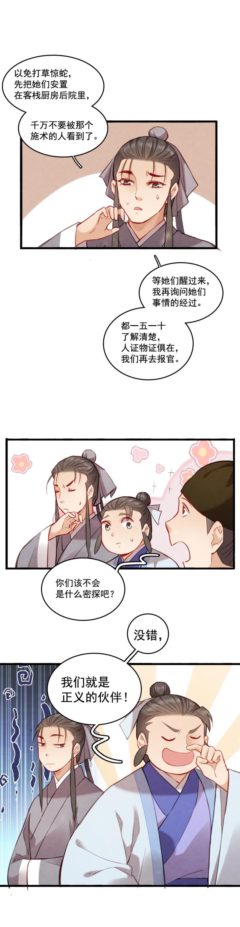 77 -巫术21