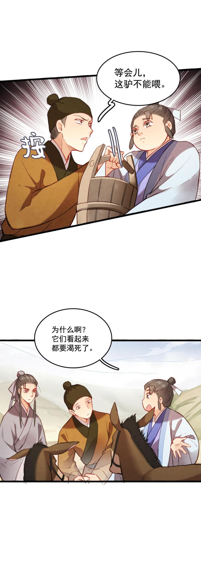 77 -巫术8