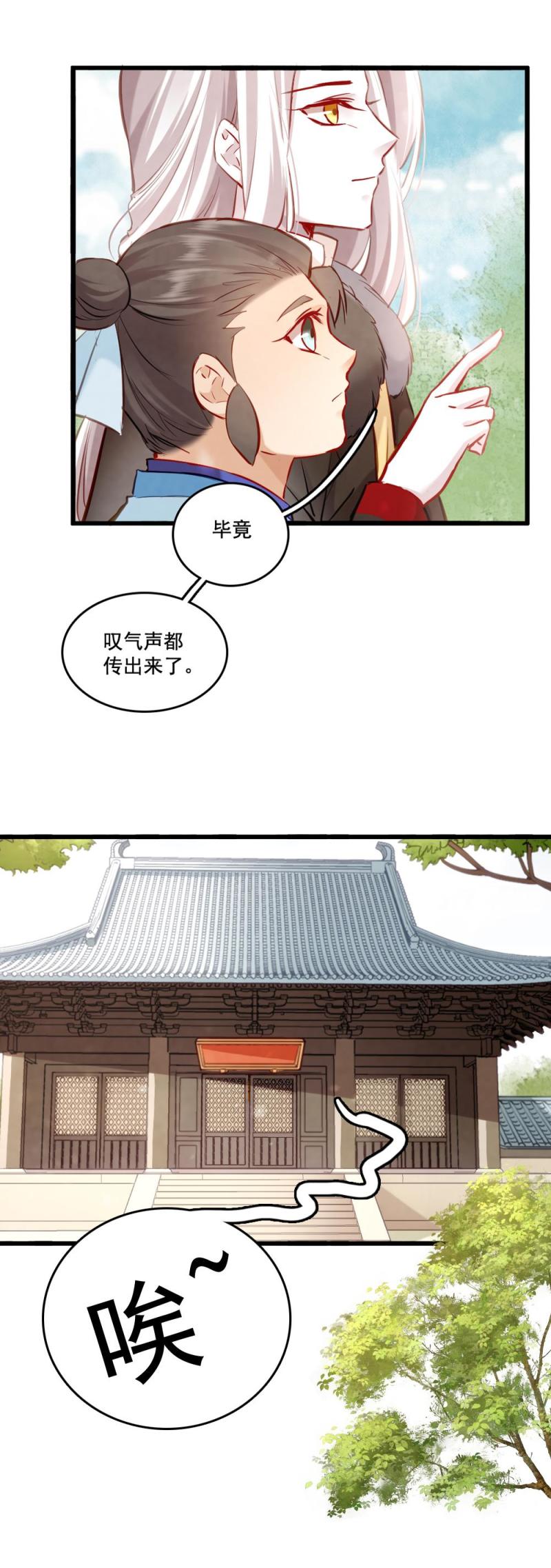 118 -城隍娘子8