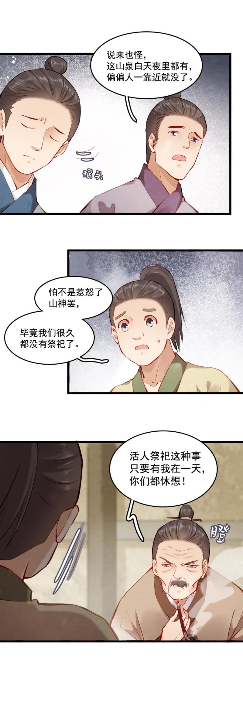 115 -邪神3
