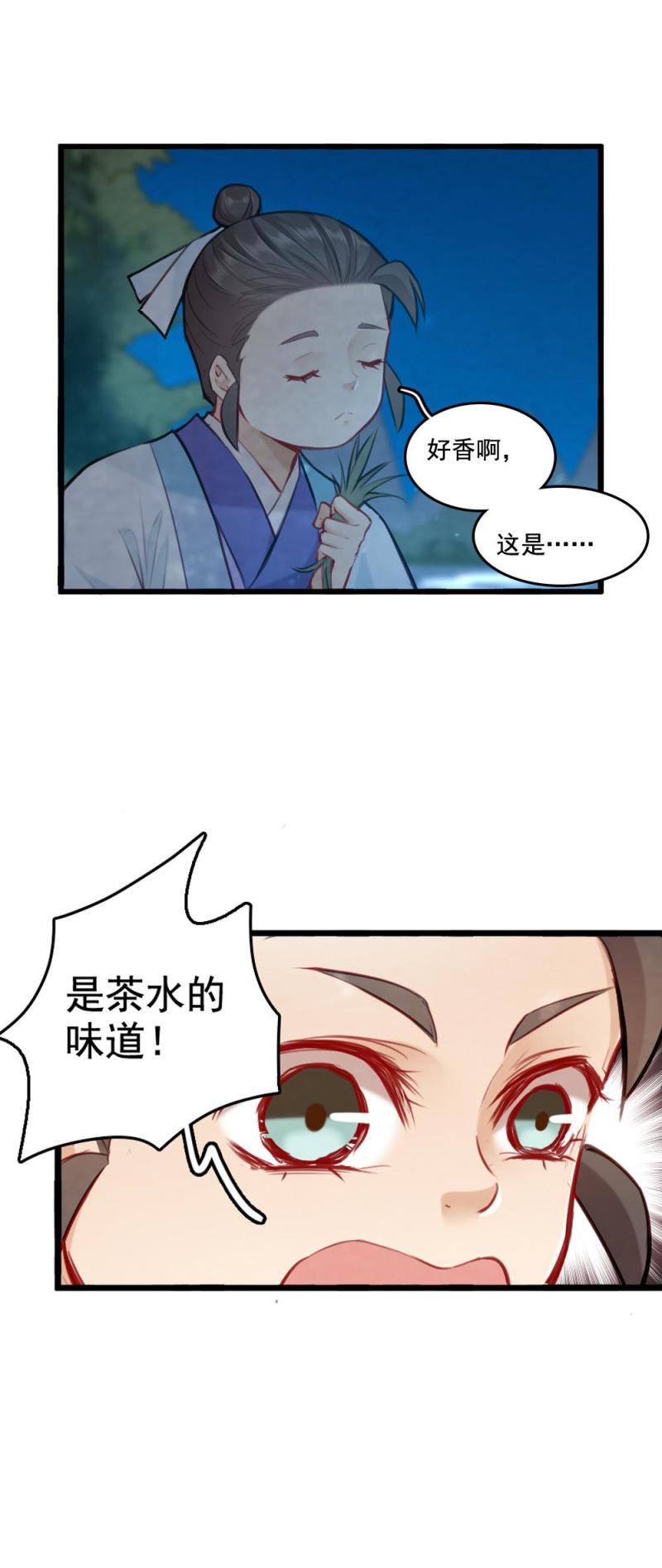 72 寇三娘子22