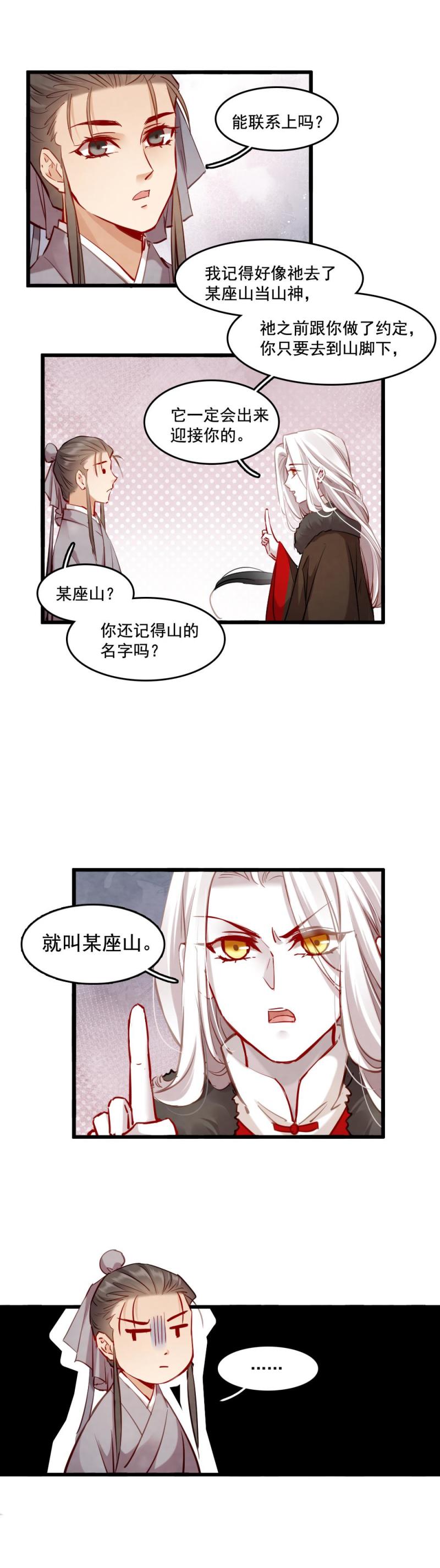 104 瓶中狐9