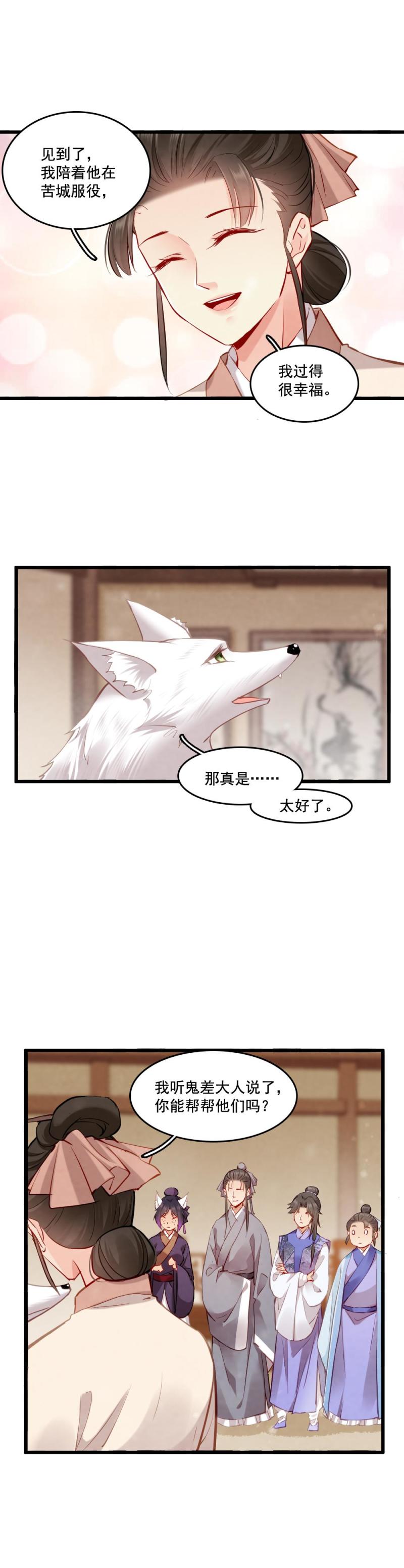 108 -祭神木偶6