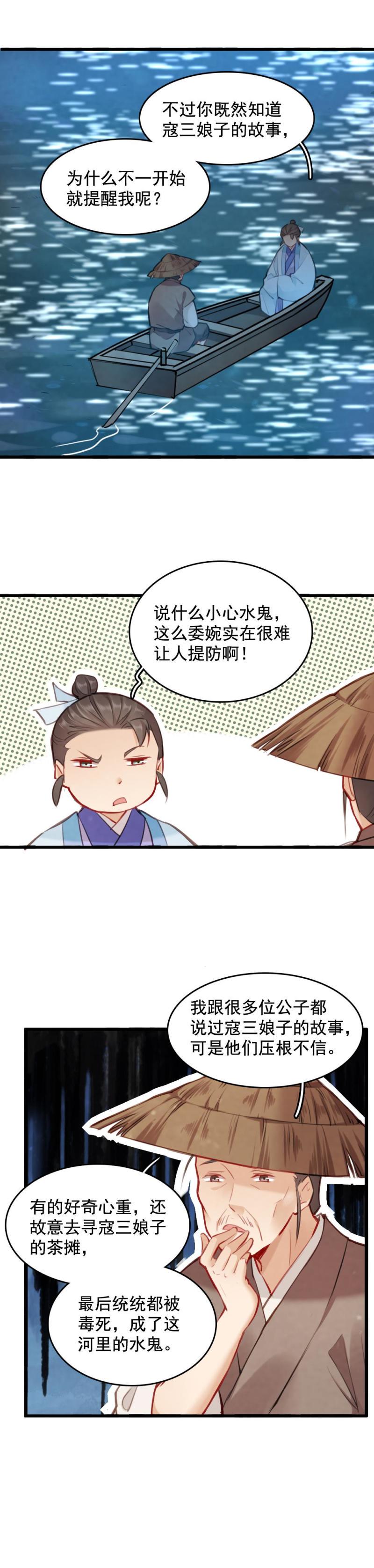 72 寇三娘子217