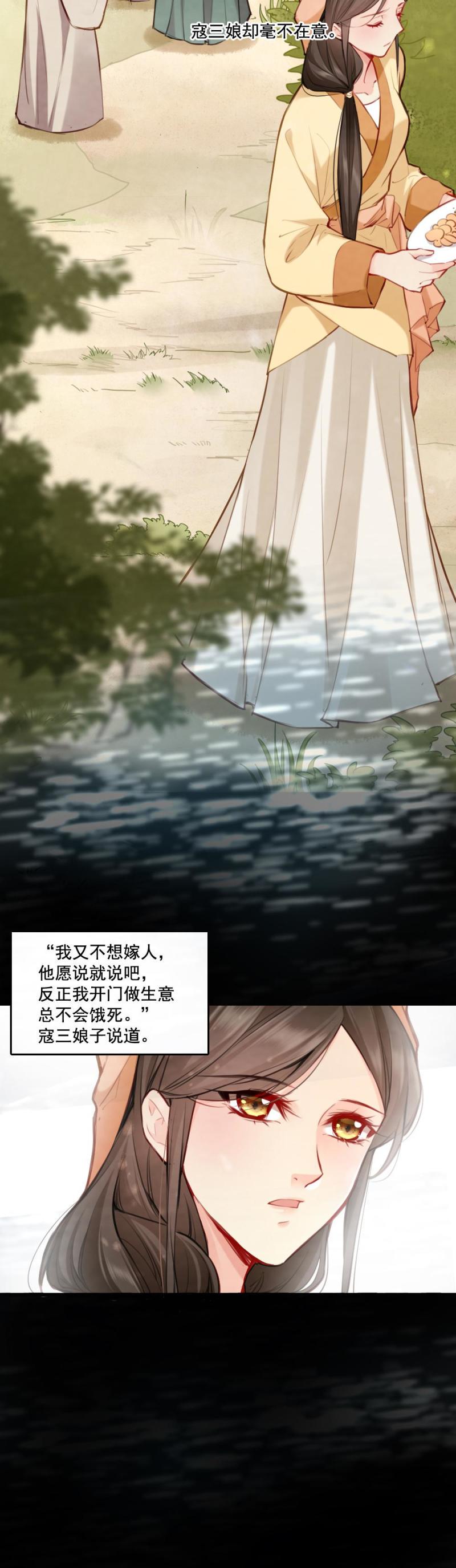 72 寇三娘子211
