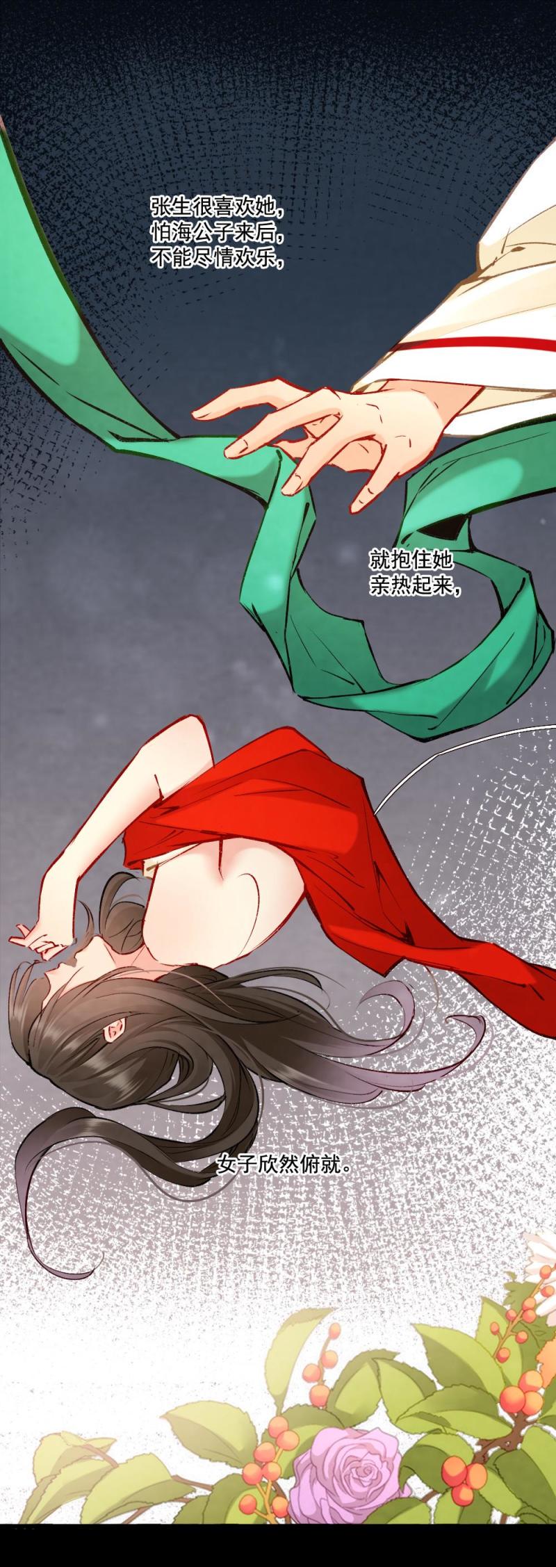 100 海公子12