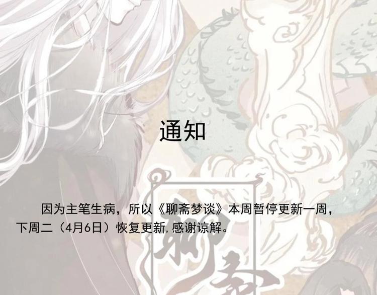 停更通知0